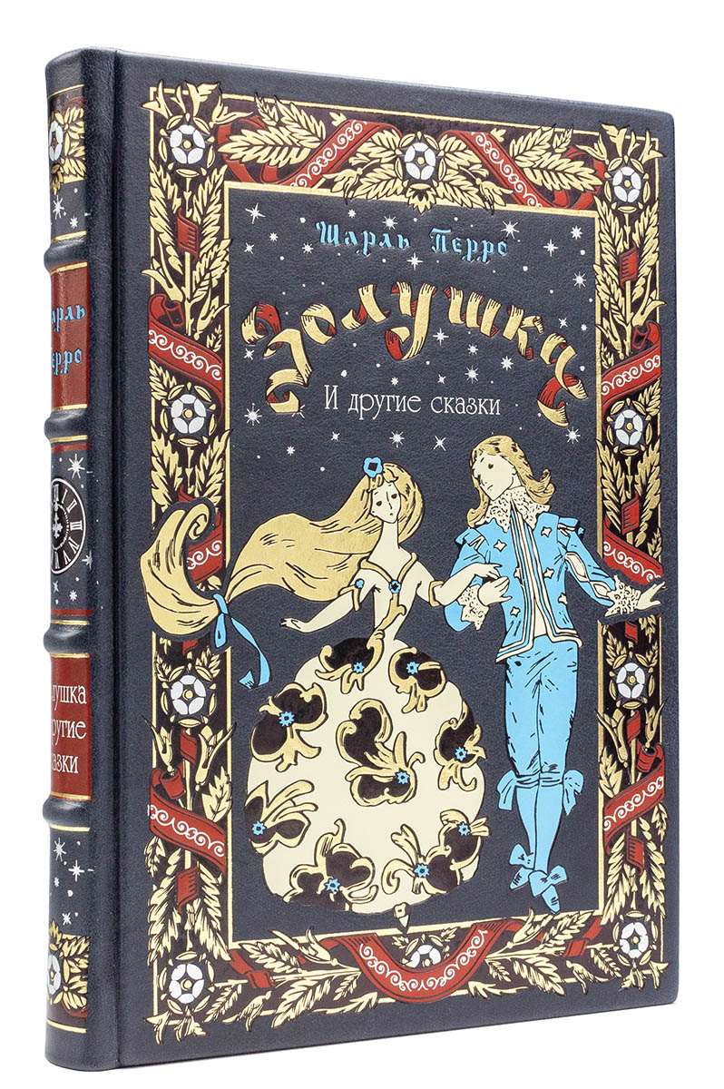 Подарочная книга Золушка и другие сказки, Шарль Перро в кожаном переплете