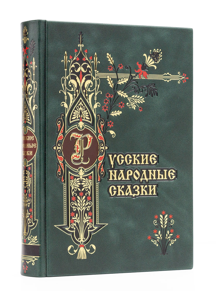 Сборник русских народных сказок, подарочное издание в коже Сборник русских народных сказок, подарочное издание в коже