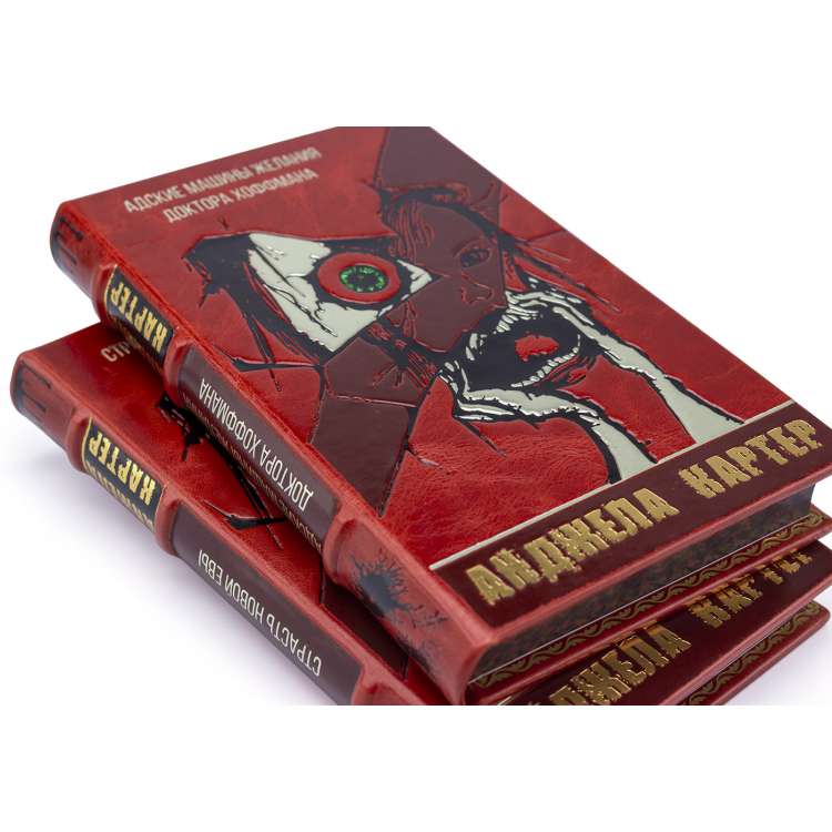 Книги Анджелы Картер в кожаном переплете фото 2