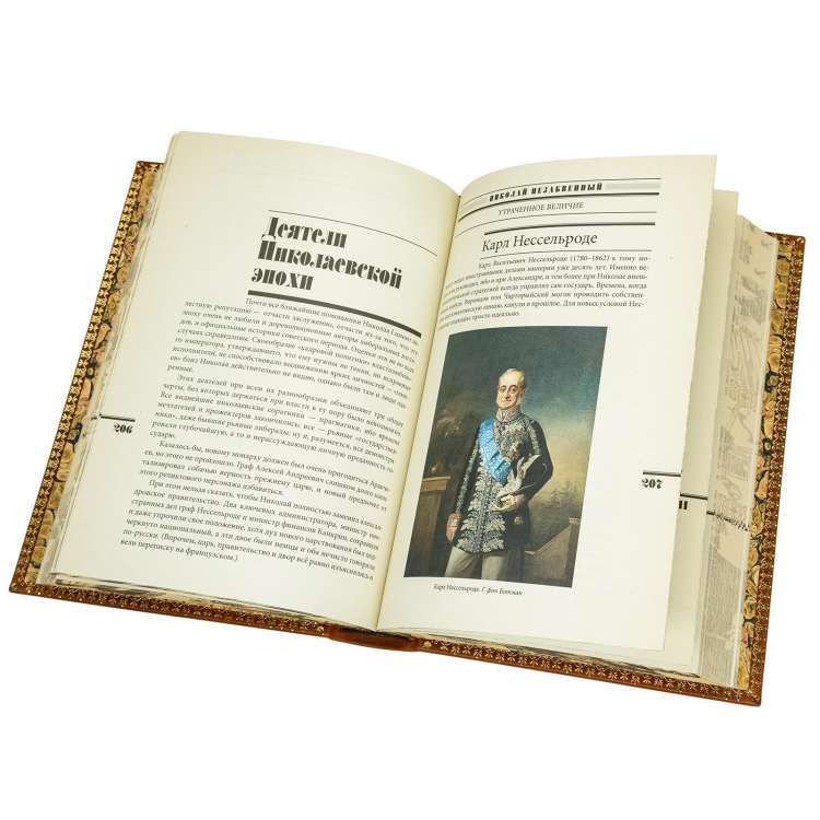 Борис Акунин, собрание сочинений книга иллюстрации страница 5 Борис Акунин, собрание сочинений книга иллюстрации страница 5