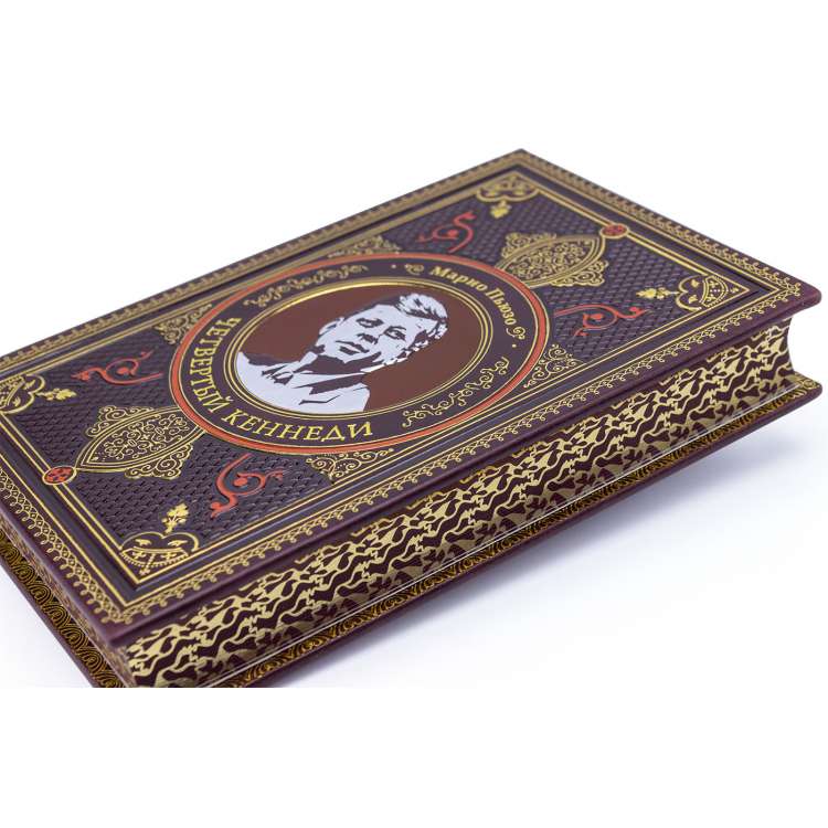 Четвертый президент книга Марио Пьюзо подарочное издание 