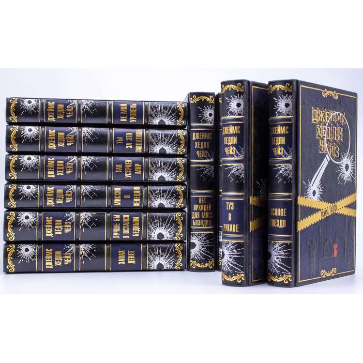 Джеймс Хедли Чейз книги Джеймс Хедли Чейз книги