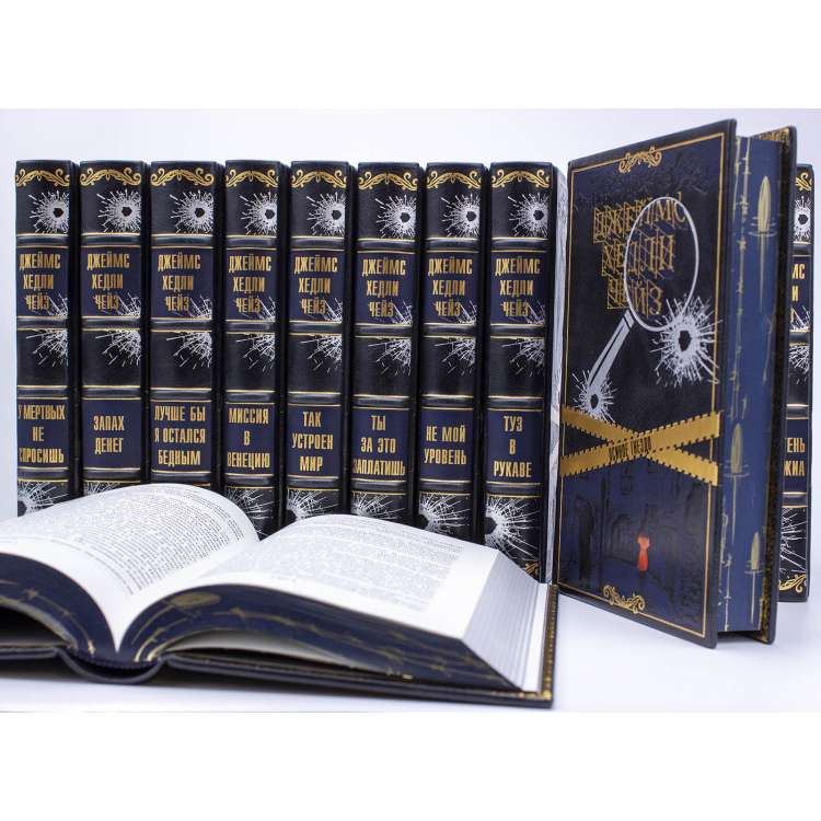 Джеймс Хедли Чейз книги 21 том Джеймс Хедли Чейз 21 том