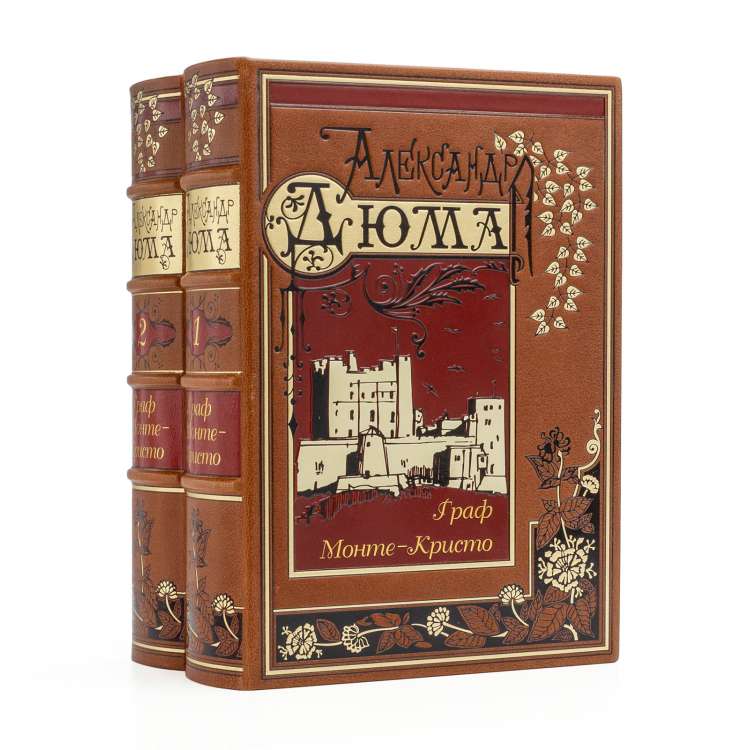 Граф Монте-Кристо Александр Дюма подарочные книги в кожаном переплете фото 3