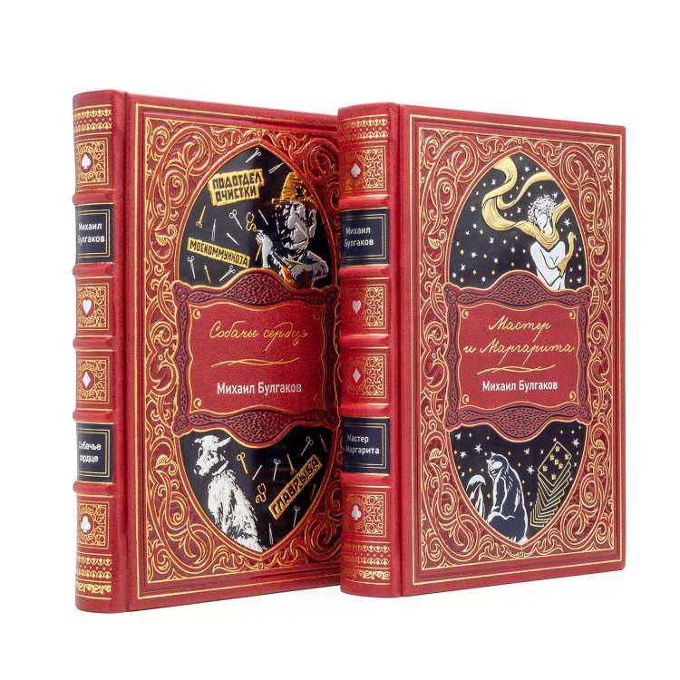 Мастер и Маргарита, Собачье сердце, Булгаков, иллюстрированое подарочное издание, кожаный переплет фото 4