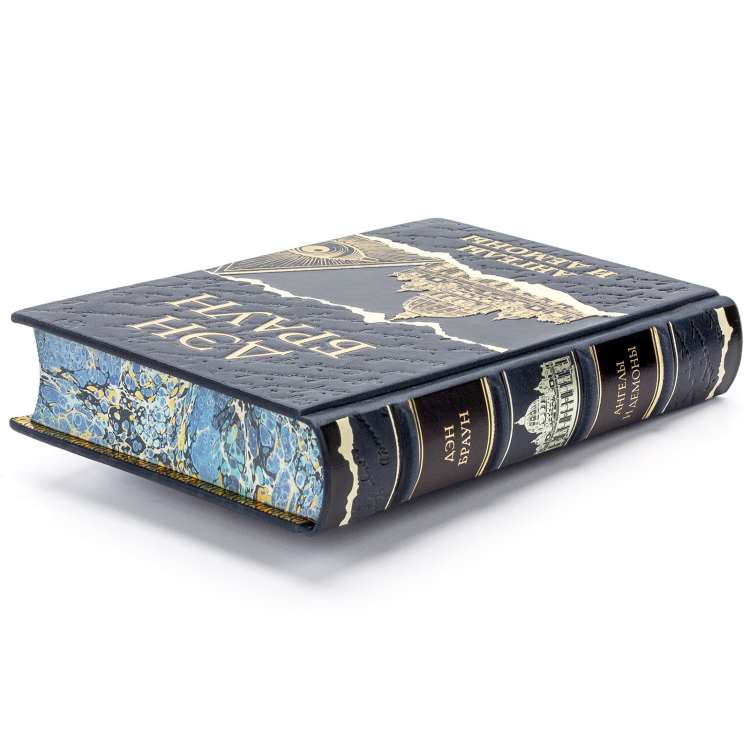 Подарочная книга Ангелы и демоны Дэн Браун кожаный переплет фото 2