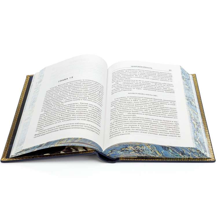 Подарочная книга Цифровая крепость Дэн Браун кожаный переплет фото 6
