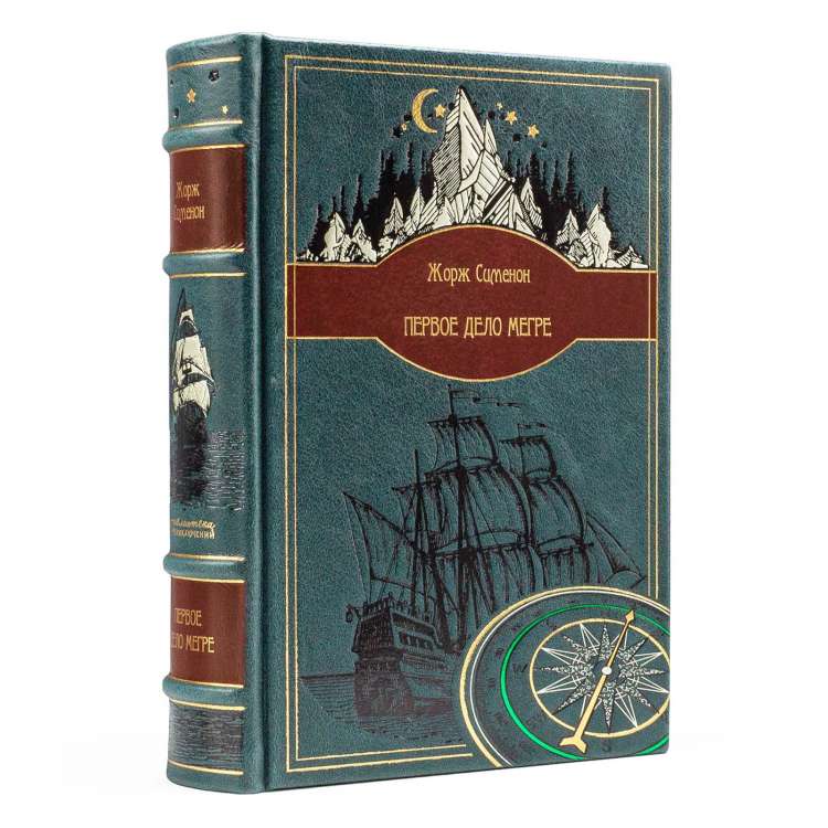 Подарочная книга Первое дело Мегре, Жорж Сименон в кожаном перплете фото 3 Подарочная книга Первое дело Мегре, Жорж Сименон в кожаном перплете фото 3