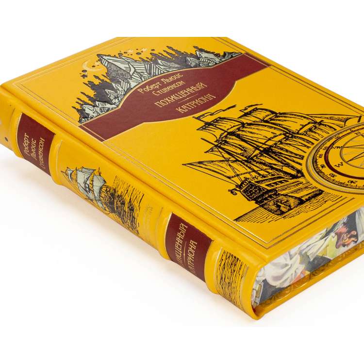 Подарочная книга Похищенный, Катриона, Роберт Льюис Стивенсон в кожаном переплете фото 10 Подарочная книга Похищенный, Катриона, Роберт Льюис Стивенсон в кожаном переплете фото 10