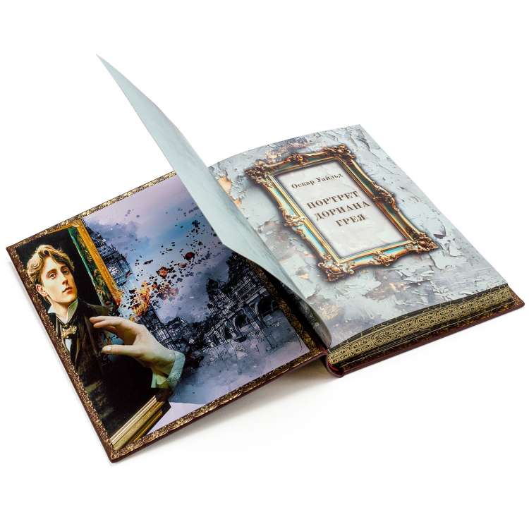 Подарочная книга Портрет Дориана Грея, Оскар Уайльд Подарочная книга Портрет Дориана Грея, Оскар Уайльд