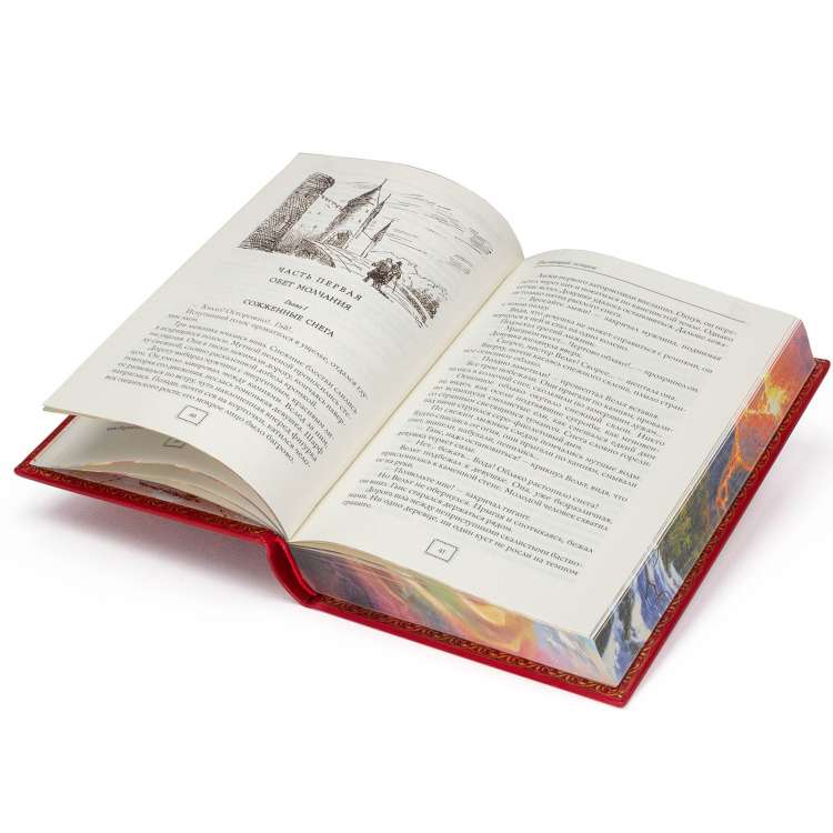 Подарочная книга Пылающий остров, Александр Казанцев издание в кожаном переплете фото 9