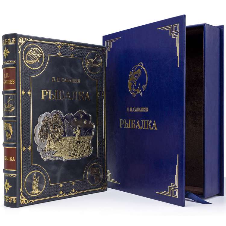 Книга "Рыбалка. Жизнь и ловля пресноводных рыб" Л. П. Сабанеева в кожаном переплете фото 2