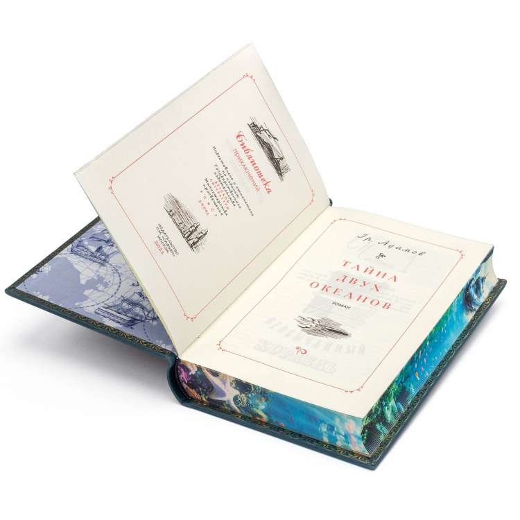 Подарочная книга Тайна двух океанов, Григорий Адамов в кожаном переплете фото 7