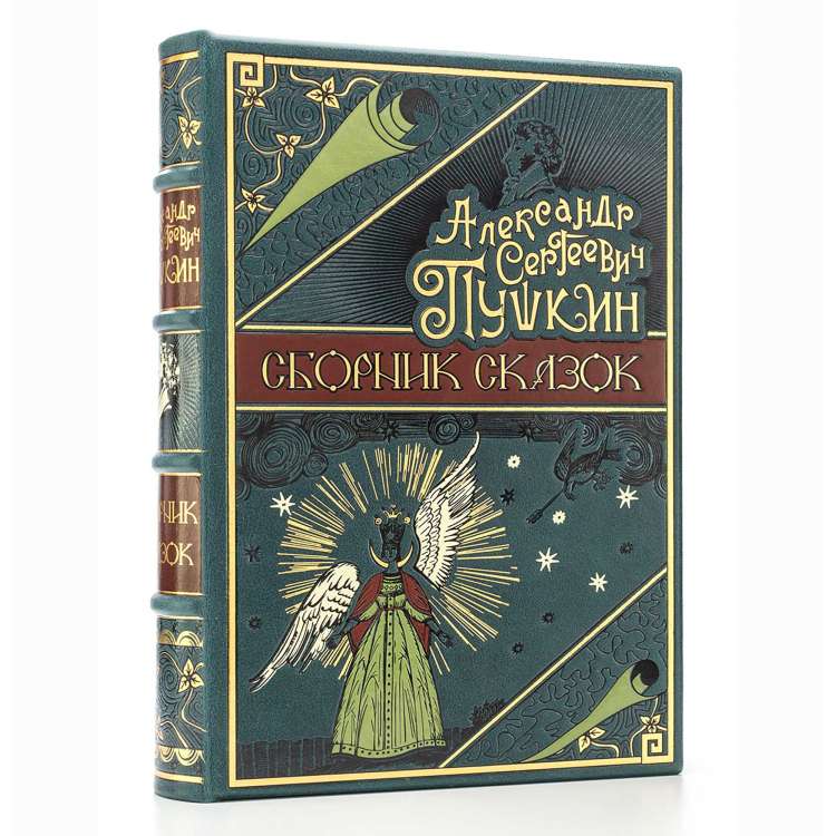 Подарочная книга Сказки А. С. Пушкина кожаный переплет фото 2 Подарочная книга Сказки А. С. Пушкина кожаный переплет фото 2
