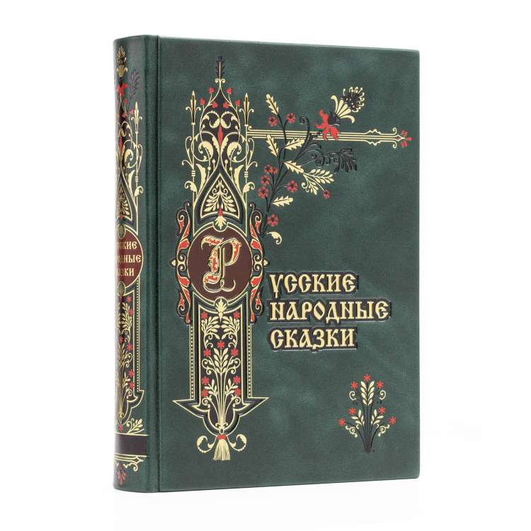 Сборник русских народных сказок в кожаном переплете Сборник русских народных сказок в кожаном переплете