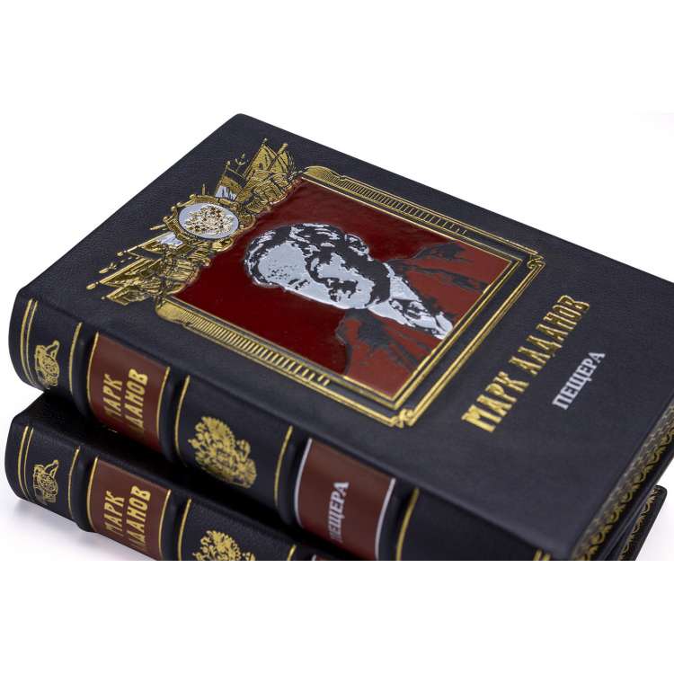 Книги Марка Алданова, собрание сочинений фото 3