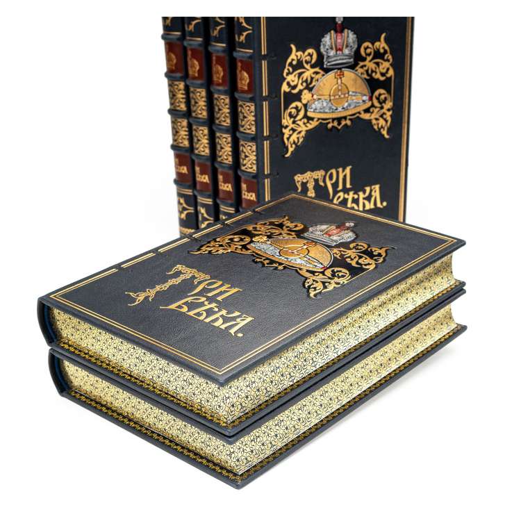 Три века, Владимир Калаш книги в кожаном переплете Три века, Владимир Калаш книги в кожаном переплете